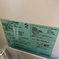 受け取り予定者決定⭐︎冷蔵庫の画像