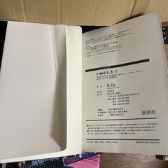 漫画いぬやしき全１０巻の画像