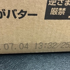 じゃがりこ　じゃがバターの画像