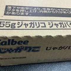 じゃがりこ　じゃがバターの画像