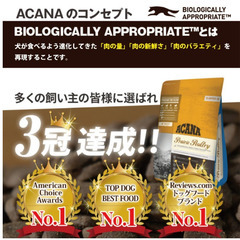 【配送可】ACANAアカナクラッシックレッドミートレシピ9.7kg ドッグフード大容量ラム肉牛肉豚肉オーツ野菜果物 成犬用お買い得 中型犬大型犬 ペット わんこ ワンちゃんごはん 大容量の画像