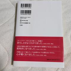 あなたのビジネスライフは入社3年で決まるの画像