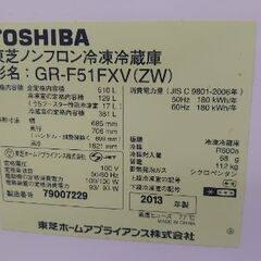 『超大型中古冷蔵庫入荷510㍑』東芝ノンフロン冷凍冷蔵庫 【形式 GR−F51FXV(ZW)】の画像