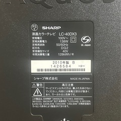 【引取限定】SHARP AQUOS 液晶テレビ LC-40DX3 世界の亀山モデル 2010年製
の画像