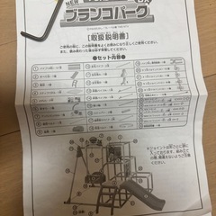 アンパマン ジャングル ，ブランコ， 滑り台 の画像