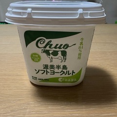 渥美半島ソフトヨーグルト