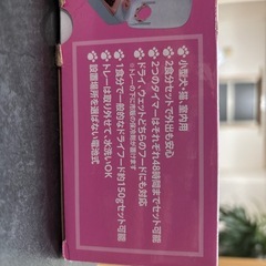 ペット　自動補餌器の画像