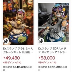 Dr.スランプ　アラレちゃん　ガレージキッドの画像