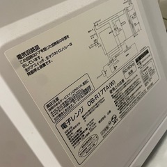 受け取り予定者決定⭐︎電子レンジの画像
