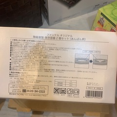 新品　陶磁器製　保存容器2個セット　の画像
