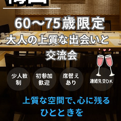０９月２７日(土)１５：００📍梅田⭐から優雅なワンランク上・食事会⭐上質な空間で、心に残るひとときを📍🌈👑業界最長最大級の社会人サークルアッシュ🌈✨大阪府大阪市で開催✨ - パーティー