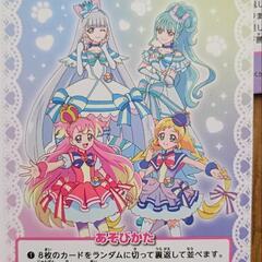 わんだふるぷりきゅあ！ 絵合わせカードの画像