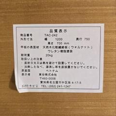 ダイニングテーブル／29630円→5000円の画像