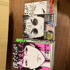 漫画僕たちがやりましたの画像