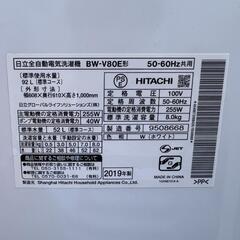 🉐🉐Z134★2019年製★日立　洗濯機　8KG インバーター ビートウォッシュの画像