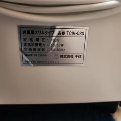 テクノス　冷風扇の画像