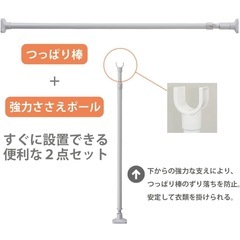 突っ張り棒の画像