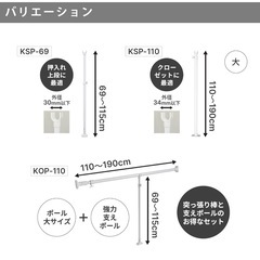 突っ張り棒の画像