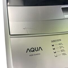AQUA/アクア 4.5kg 洗濯機 2022年製 AQW-S4M 基本引き取り限定 神奈川県横須賀市の画像