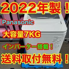 🉐🉐Z135★2022年製★パナソニック　洗濯機　7KG インバーターの画像