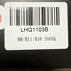 HID屋爆光フォグランプQシリーズH8/H11/H16イエロー の画像