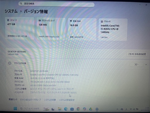 Latitude 5500 中古　