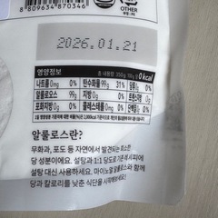 【新品未開封！】韓国ダイエット甘味料の画像