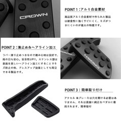 新品未使用　トヨタ 新型クラウン 220系 専用設計 アルミ ペダル　ブラックの画像