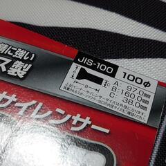 車 マフラー 汎用サイレンサーの画像