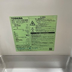 東芝冷蔵庫　購入して4年です　綺麗な方かと思いますの画像