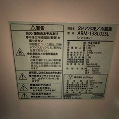 冷凍庫付き冷蔵庫の画像