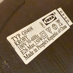 IKEA ヴィンテージ　フロアランプ KROBY｜間接照明｜高さ180cm｜レア廃盤モデル
の画像