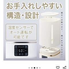 アロマ機能付き超音波式加湿器　ドウシシャの画像