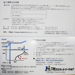 ゴルフ　平川カントリークラブ　2000円割引券　２枚　有効期限 2026年6月30日の画像