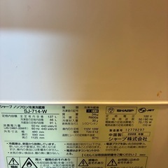 シャープ冷蔵庫の画像