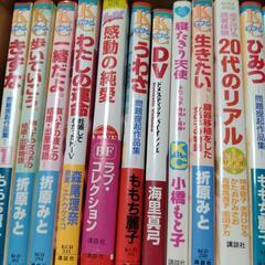 一冊30円ですの画像