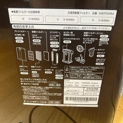 ダイキン　空気洗浄加湿器の画像