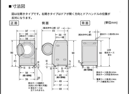 【〜9/28】乾燥機付きドラム型洗濯機
