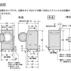 乾燥機付きドラム型洗濯機の画像