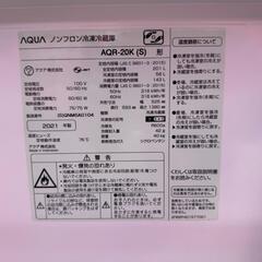 🉐🉐T01★2021年製★アクア　冷蔵庫　大型　2ドア　シルバー　一人暮らしの画像