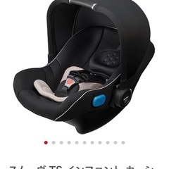 ISOFIX アップリカ スムーヴ TS カーシート＆トラベルシステムベースの画像