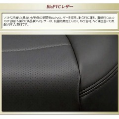 新品　シエンタシートカバー5人乗り用の画像