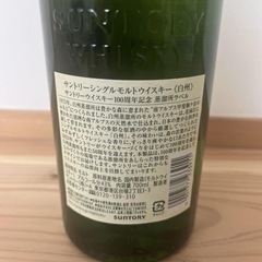 《新品未開封》100周年ボトル　サントリー白州　ウイスキー　700ml 箱無しの画像