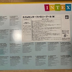 INTEXプールの画像
