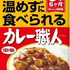 🌈大量🌸防災🍛カレー1500食分🏳️‍🌈5年6ヶ月保存 非常食 災害 地震  防災 カレー職人  食品の画像
