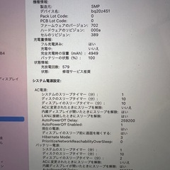 Apple MacBook Pro 13インチ A1502の画像