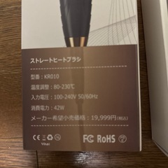 ストレートアイロンブラシ　美品　マイナスイオンの画像