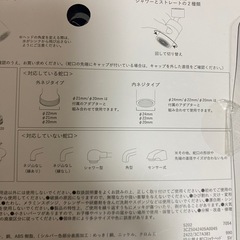 スリーコインズ　切り替え蛇口シャワーヘッド　　の画像