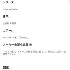 洗濯機の画像