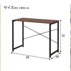 ニトリデスク　の画像